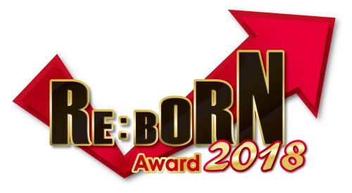 ReBornAward2018_logo